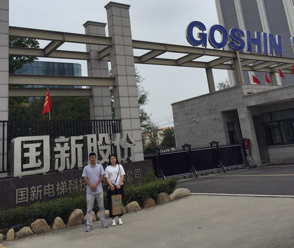 熱烈祝賀易初電纜與國(guó)新股份合作愉快 熱烈祝賀易初電纜與國(guó)新股份合作愉快